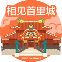 中国語簡体字＿赤瓦色