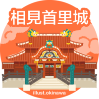 中国語繁体字＿赤瓦色