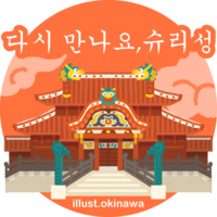 ハングル＿赤瓦色