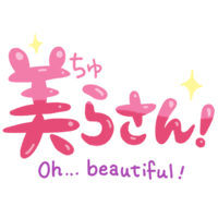 「ちゅらさん」ピンク