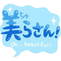 「ちゅらさん」青・フキダシ