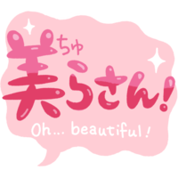 「ちゅらさん」ピンク・フキダシ