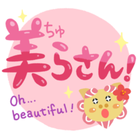 「ちゅらさん」ピンク・シーサー