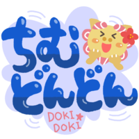 「ちむどんどん」青・シーサー