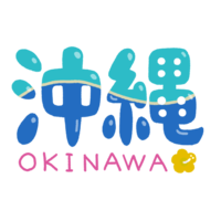 「沖縄」B・ 青