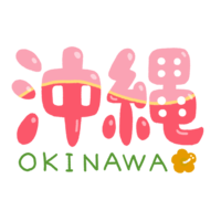 沖縄 B 黒文字の無料素材 イラスト沖縄 おきなわ