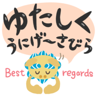 「ゆたしくうにげーさびら」シーサー（黒文字・フキダシ）