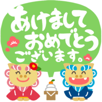 お正月の挨拶をするシーサー「あけましておめでとう」フキダシグリーン