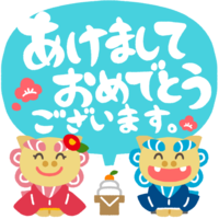 お正月の挨拶をするシーサー「あけましておめでとう」フキダシみずいろ
