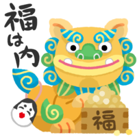 節分シーサー（うん）B文字