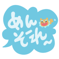 めんそーれ（ブルー）