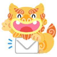 新着メールお知らせシーサー