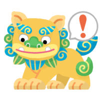 びっくりマークシーサー