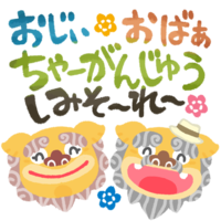 敬老の日方言メッセージ（文字カラー）