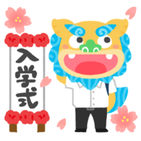 【入学式】シーサー男子