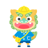 園児シーサー（男の子）