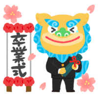 【卒業式】シーサー男子